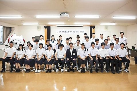 高校生まちづくり研究所